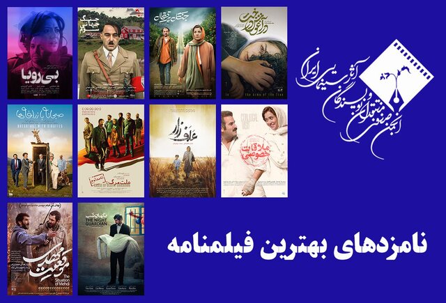 رضا میرکریمی، هومن سیدی و هادی حجازی‌فر در میان نامزدهای جشن منتقدان سینما