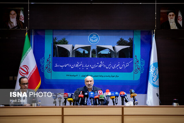 دانشگاه تهران برای حل بحران آب به دولت راهکار می‌دهد