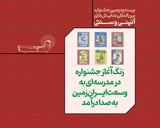 / در سینما و تئاتر چه خبر است؟/