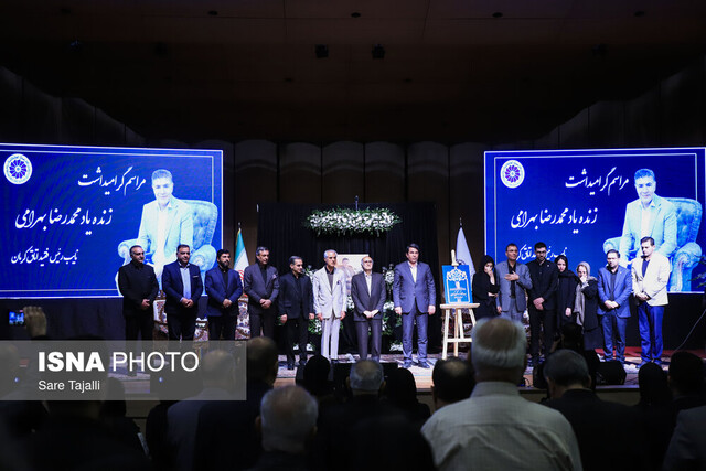 مراسم بزرگداشت نائب رئیس فقید اتاق بازگانی کرمان برگزار شد