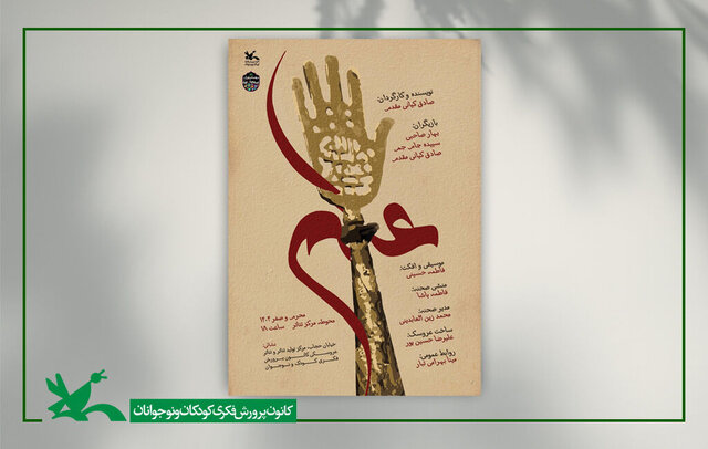خبرهایی از تعزیه‌خوانی، اجرای «ریگ چاه» تا چند خبر دیگر