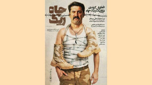 نمایش «ریگ چاه» آمار فروش تئاترهای دولتی و آغاز اجرای «مرگامرگ»