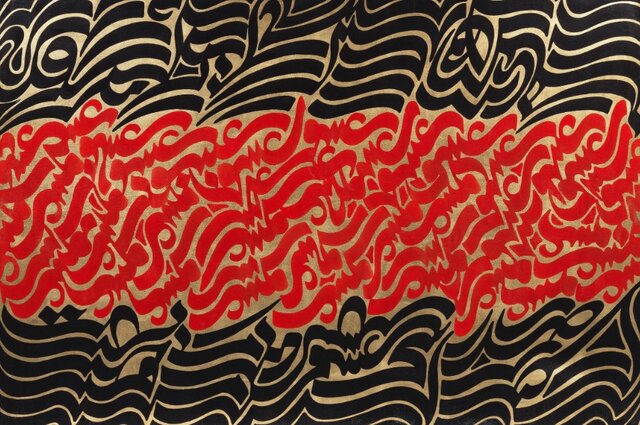 «عشق» اثر «ابراهیم الفت» حضور هنرمندان ایرانی در حراجی «بونامز»