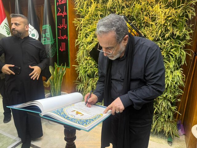   امضای دفتر یادبود مضیف حرم مطهر حسینی (ع) توسط سید عباس عراقچی وزیر امور خارجه کشورمان در کربلای معلی 