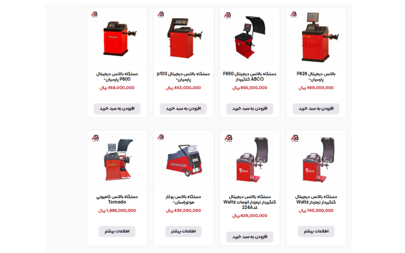 بهترین قیمت‌های دستگاه بالانس برای آپاراتی خودرو