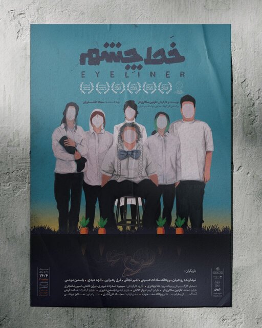 یاد آتیلا پسیانی در اثری با بازی بهنوش طباطبایی و هوتن شکیبا و خبرهایی از «ایفل» و «خط چشم»