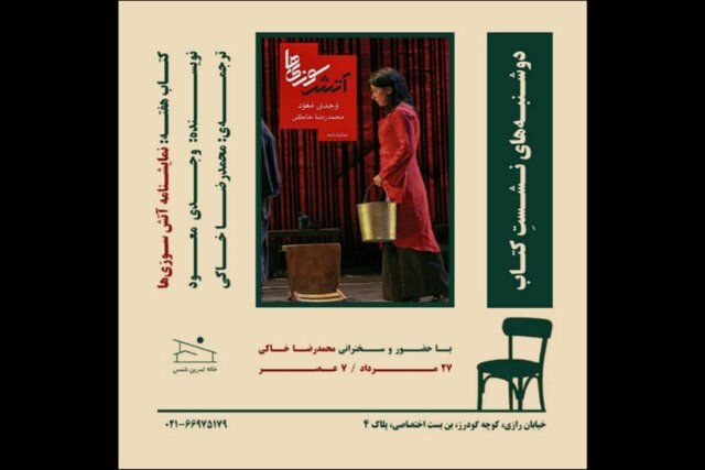 یاد آتیلا پسیانی در اثری با بازی بهنوش طباطبایی و هوتن شکیبا و خبرهایی از «ایفل» و «خط چشم»