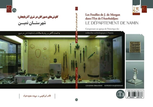 کتاب «بررسی کاوش‌های دمورگان در شهرستان نمین» منتشر شد