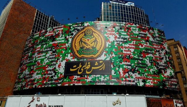 نام ۵۷ شهید ارتش در جنگ ۱۲روزه بر دیوارنگار میدان ولیعصر