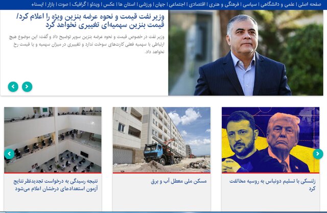 «آخرین واکنش‌ها به تفاهم مسکو ـ واشنگتن» و «اعلام نرخ بنزین ویژه»