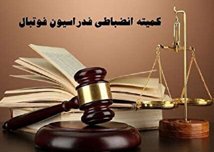 کسر ۳ امتیاز از دو تیم لیگ یکی
