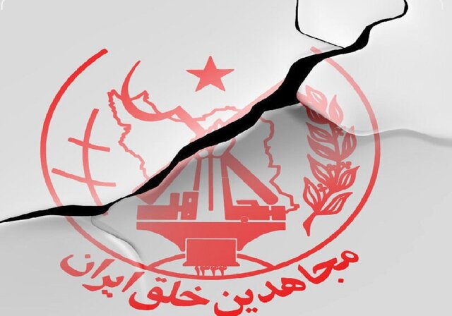 افشاگری رسانه عبری از همکاری موساد و منافقین علیه ایران افشاگری رسانه عبری از همکاری موساد و منافقین علیه ایران