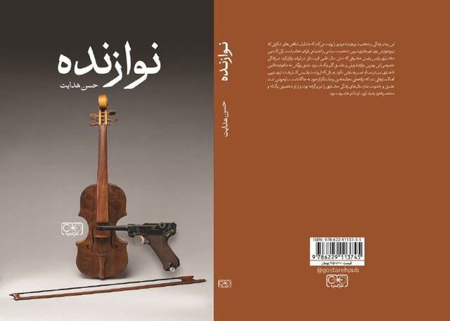 رمان تازه‌ حسن هدایت منتشر شد