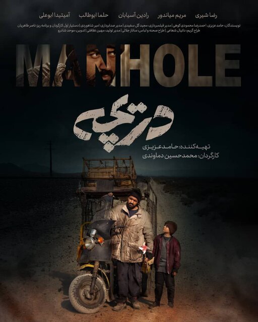 در سینما و تئاتر چه خبر است؟