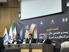رتبه‌بندی شرکت‌ها؛ روایت‌گر وضعیت واقعی اقتصاد کشور