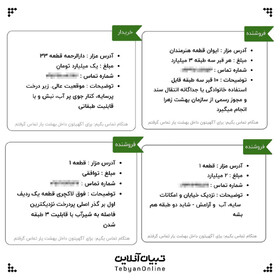 خانه آخرت با «دسترسی آسان به مترو»!