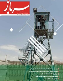 از جنگ روانی پنتاگون تا پاسخ به شبهات جوانان در ماهنامه سرباز