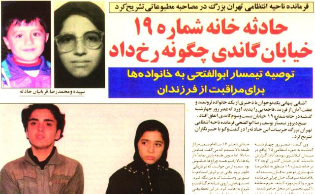 جنایتی که قانون را تغییر داد