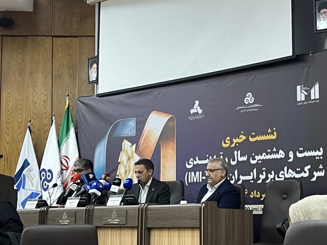 رتبه‌بندی شرکت‌ها؛ روایت‌گر وضعیت واقعی اقتصاد کشور