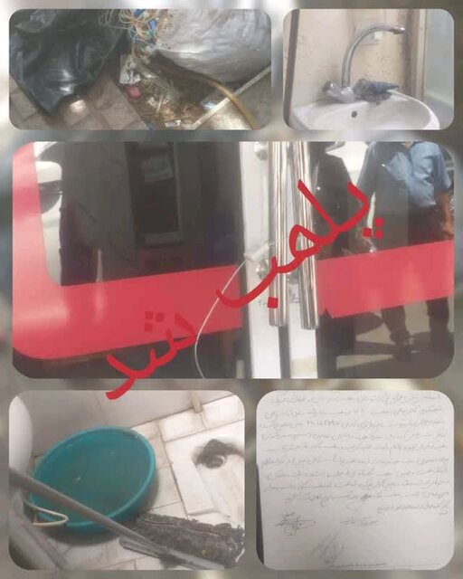 پلمب یک واحد درمانی در فردیس به دلیل تخلفات بهداشتی