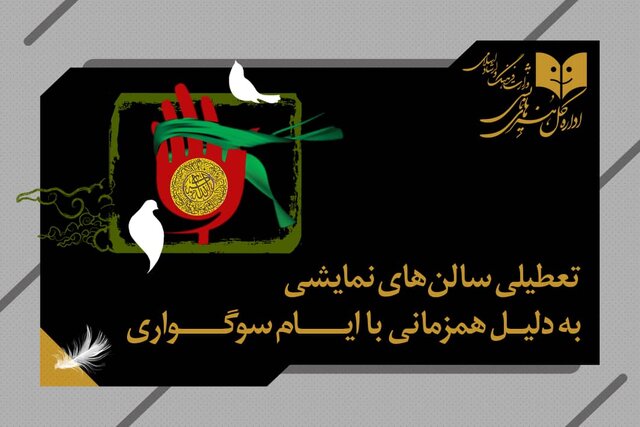 معرفی ۲ بازیگر «الیور توئیست» و تعطیلی سه روزه تئاتر