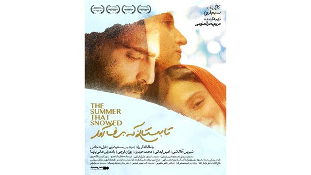 از اکران کمدی «کوسه» تا چند خبر دیگر