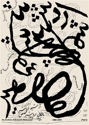 آخر هفته از کدام نمایشگاهها بازدید کنیم؟