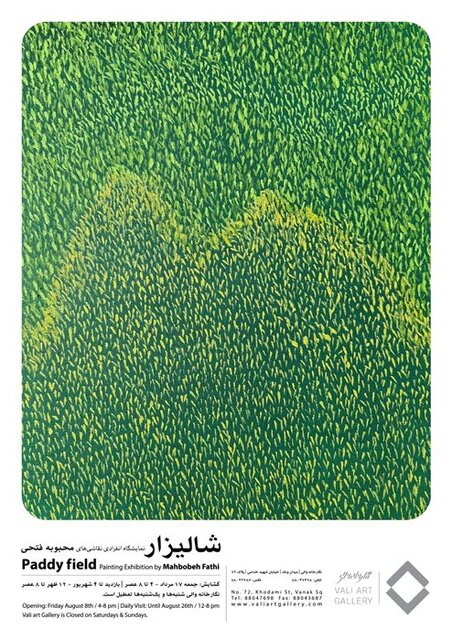 آخر هفته از کدام نمایشگاهها بازدید کنیم؟