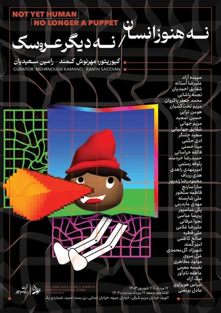 آخر هفته از کدام نمایشگاهها بازدید کنیم؟