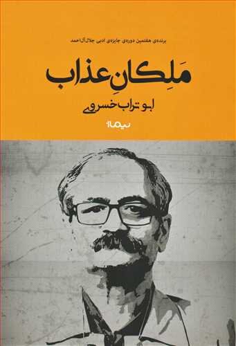 داستان‌هایی از کودتای ۲۸ مرداد
