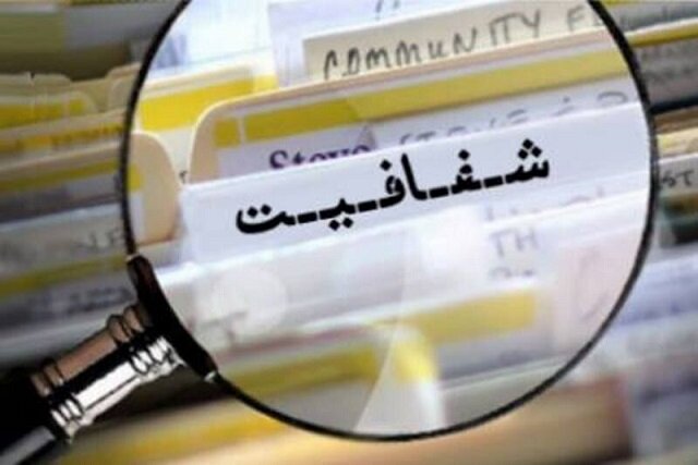 افزایش توجه مراکز علمی به سلامت اداری/فساد اداری ف