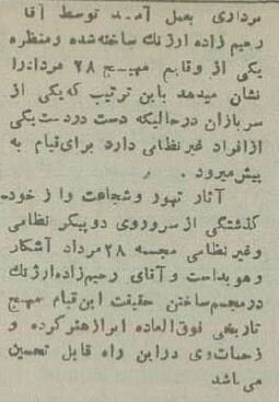 سرنوشت مجسمه ۲۸ مرداد در تهران چه شد+عکس‌