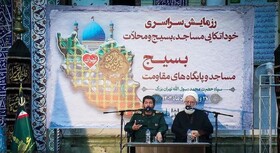 اجرای رزمایش سراسری خوداتکایی مساجد، بسیج و محلات برای مدیریت مصرف آب
