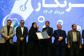 آیین گرامیداشت روز خبرنگار - اصفهان