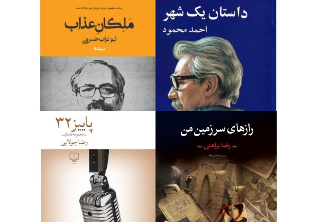 داستان‌هایی از کودتا