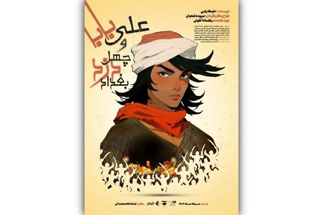 پاسداشتی برای ایرج راد و چند خبر دیگر