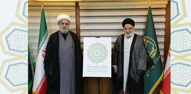 لوگوی سی و نهمین کنفرانس بینالمللی وحدت اسلامی رونمایی شد لوگوی سی و نهمین کنفرانس بینالمللی وحدت اسلامی رونمایی شد