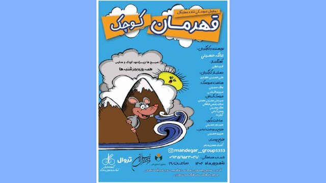 پاسداشتی برای ایرج راد و چند خبر دیگر