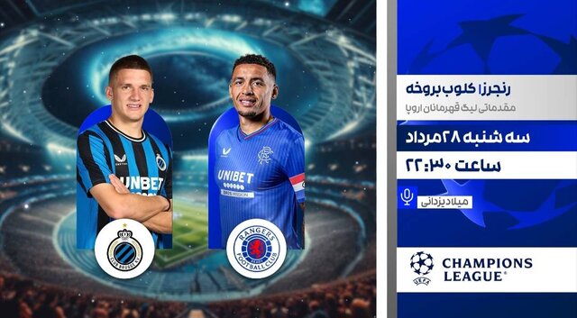 پخش زنده دیدار رئال مادرید و اوساسونا امشب