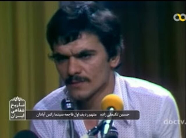 عامل به آتش کشیده شدن سینما رکس به مثابه یک آنارشیست