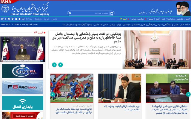 «آخرین توافقات راهگشای ایران»، «خبر تازه از دیدار احتمالی پوتین و زلنسکی» و «قربانیان جدید حملات اسرائیل به کشورمان»