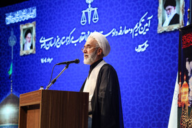سخنرانی حجت‌الاسلام محمدکاظم موحدی آزاد، دادستان کل کشور در آیین تکریم و معارفه دادستان عمومی و انقلاب استان خراسان رضوی