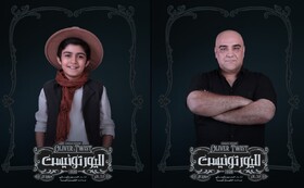 «الیور توئیست» دو بازیگر دیگرش را شناخت
