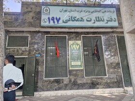 دیدار فرمانده انتظامی غرب استان تهران با مردم در مرکز ۱۹۷/ پیگیری پرونده‌های انتظامی بیشترین خواسته مردم در غرب پایتخت