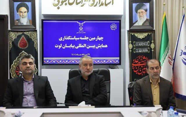 همایش بینالمللی گردشگری بیابان لوت با رویکرد سرمایهگذاری و توسعه پایدار