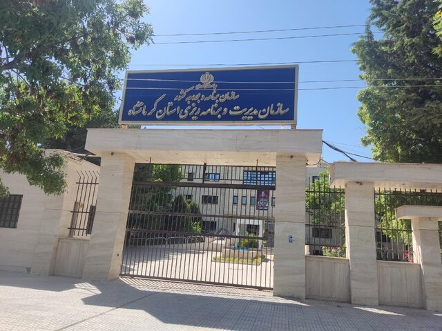 رئیس سازمان مدیریت و برنامه‌ریزی کرمانشاه معرفی شد