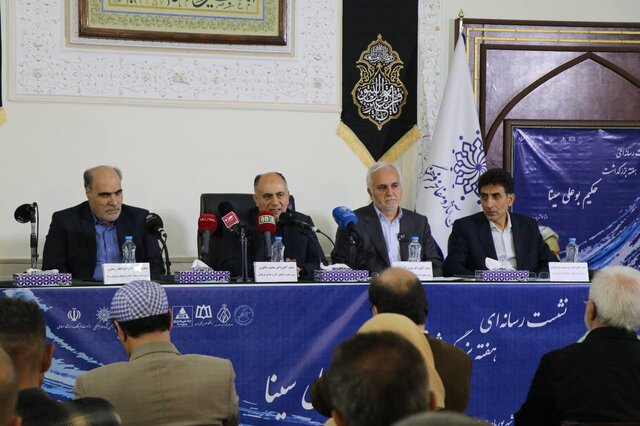 برنامه‌های «هفته بزرگداشت حکیم ابن‌سینا»
