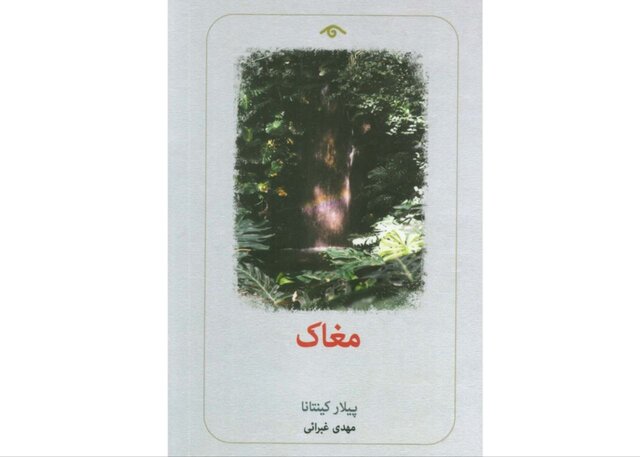 نمایشی از تنش‌های اجتماعی و فرهنگی