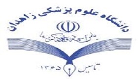 ورود دانشگاه علوم پزشکی زاهدان به موضوع جان باختن نوجوان ۱۱ ساله در حین انجام آندوسکوپی