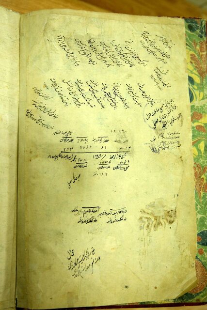 معرفی یک اثر نفیس مرتبط با پیامبر اسلام